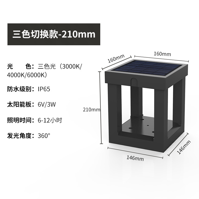 태양광 업그레이드 3 색 조명 스위치 ABS 스몰 사이즈