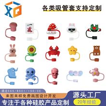 食品级硅胶卡通吸管帽动物花朵吸管防尘盖圣诞滴胶吸管套定 制
