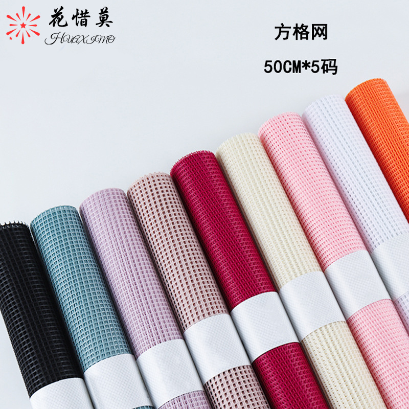 批发韩式鲜花包装纱网方格网花束外层包装材料硬纱网花店包花用品