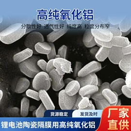 铝氧化物