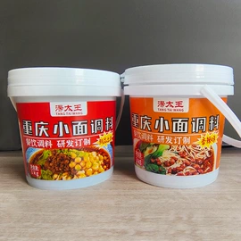 火锅调味料;汤类调味料;辣椒酱