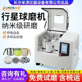 球磨机;粉碎设备配件;实验电炉