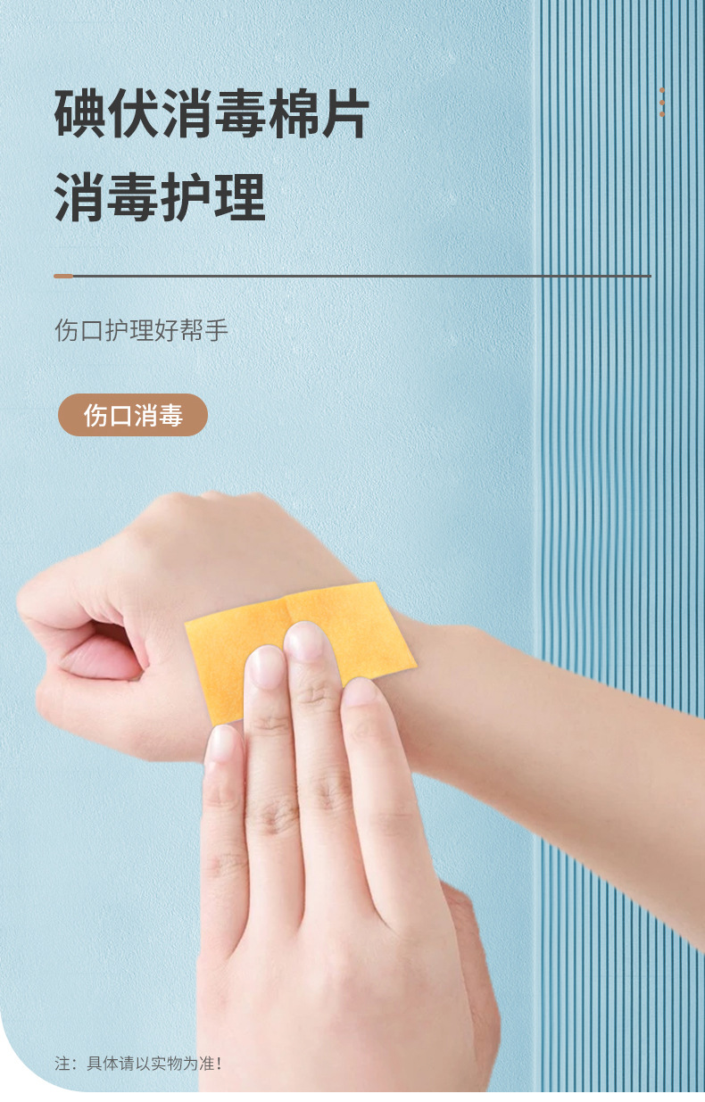 20210628莱弗凯碘伏棉片60x30mm【40片装】_1