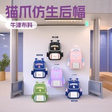 新款小学生书包男三到六年级女孩大容量减压护脊卡通可爱学生书包