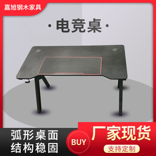 E -Sports Table Home Game Computer Desk, стола -стиль игрового стола, стола для общежития с одним столом.