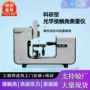 滴液定制接触角水性测量仪
