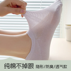 女性用ボートソックス、夏用純綿メッシュ浅い口の目に見えないソックス、滑り止め、脱落防止、通気性のある夏用の女性用薄い無地ソックス
