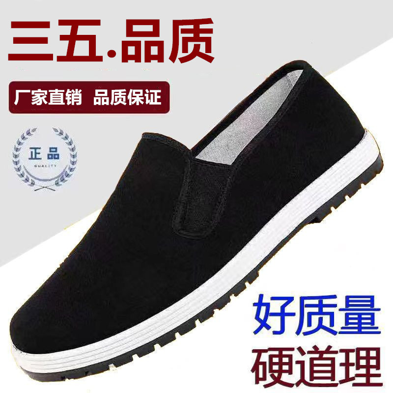 Old Beijing Cloth Shoes for Men, Soft-Soled, Non-Slip, Wear-Resistant, Black Cloth Shoes for Work, Suitable for Elderly Women and Men, Dad Shoes, Shock-Absorbing, Available for Wholesale