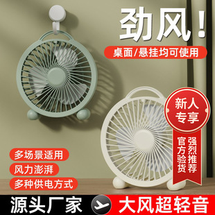 [Exclusive for Newbies] New Desktop Small Fan USB Student Dormitory Mini Silent High Wind Cartoon Fan