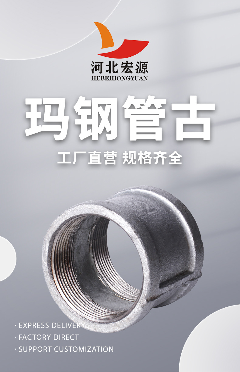 玛钢-管古详情页_01