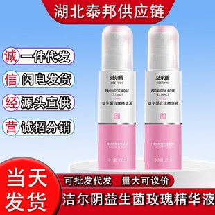 Jieeryin Probiotic Rose Essence 100Ml/Box Women's Private Care Solution Private Parts Care Moisturizing