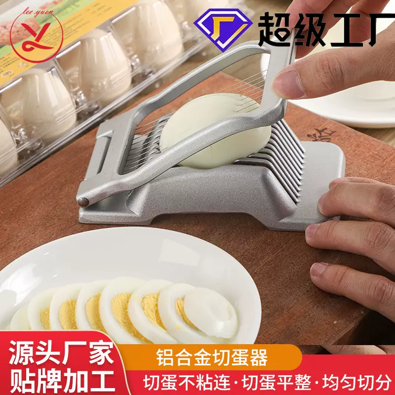 定制家用切蛋器厨房铝合金切蛋神器火腿切片器多功能松花蛋皮蛋