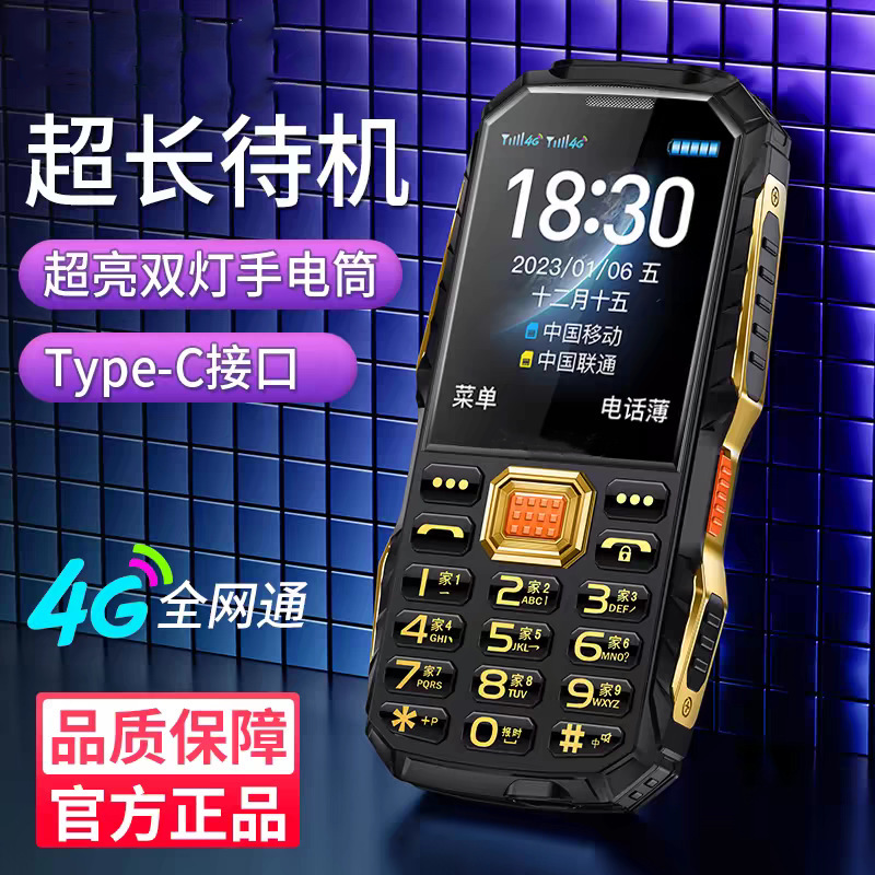 Military-Grade Rugged 5g Phone with Ultra-Long 90-Day Standby, Full Network Compatibility, 4g Senior Phone, Office Backup Phone
