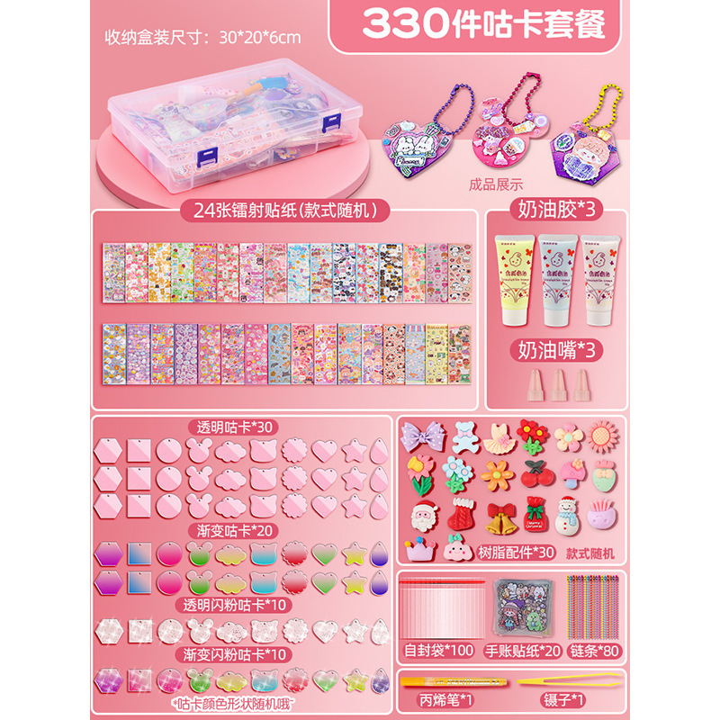 [크림 접착제] -330 개 세트 [롱 박스]]