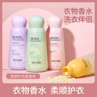 Maco Andy soft protective clothing fragrance retention beads anti-mite antibacterial white peach oolong fragrance cleaning clean cheap laundry beads