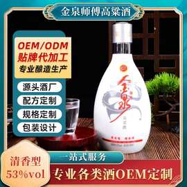 纯粮白酒高粱酒厂家直销52度53度55度58度厂家直销加工定制高粱酒