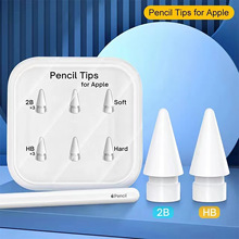 2b/hb适用苹果笔尖apple pencil一二代iPad针管笔尖静音原装替换