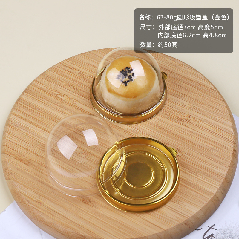 天円地方の卵黄ショートニング包装箱円形透明ブリスター箱中秋月餅卵黄ショートニング包装|undefined