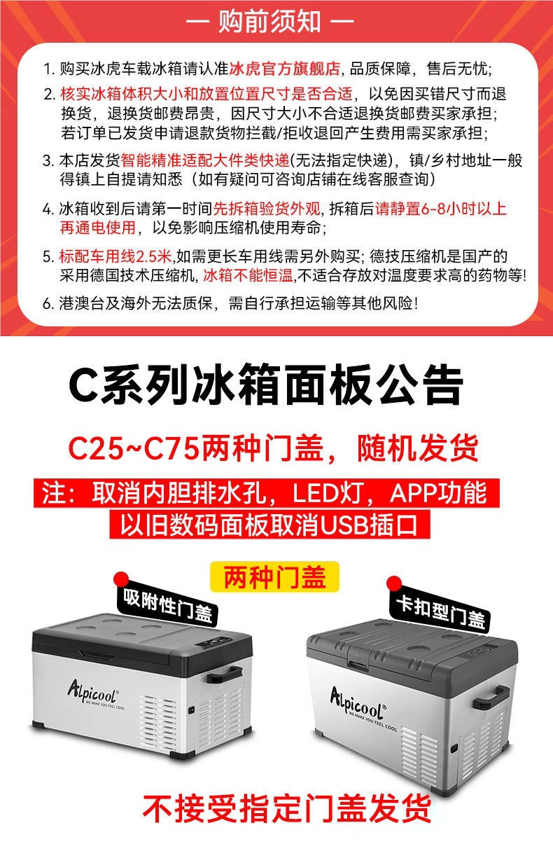 Ice Tiger Car Refrigerator Refrigeration Compressor Vehicle and Home Dual-Use Freezing and Refrigeration 12V24V Special Truck Small Refrigerator