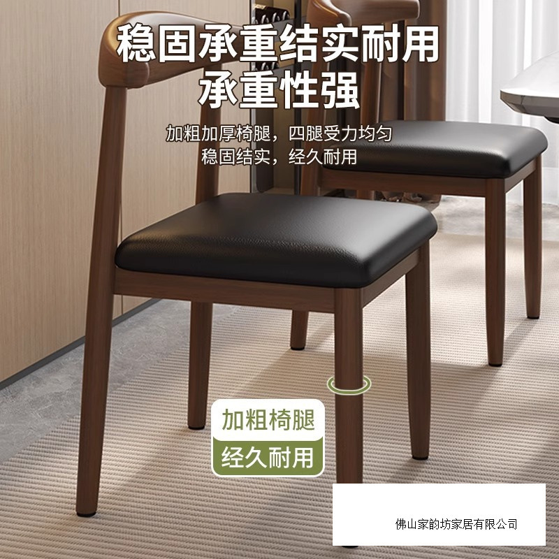 餐厅靠背椅子仿实木餐桌椅软包加厚家用新款极简餐凳木餐椅牛角椅|undefined