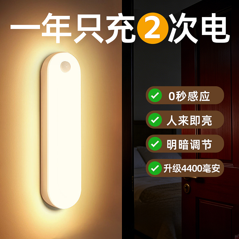 Human body sensor night light, intelligent and automatic, turns on when someone approaches, suitable for corridors and hallways, magnetic charging, ultra-long battery life, for entrance doors Human body sensor night light, intelligent and automatic, turns on when someone approaches, suitable for corridors and hallways, magnetic charging, ultra-long battery life, for entrance doors
