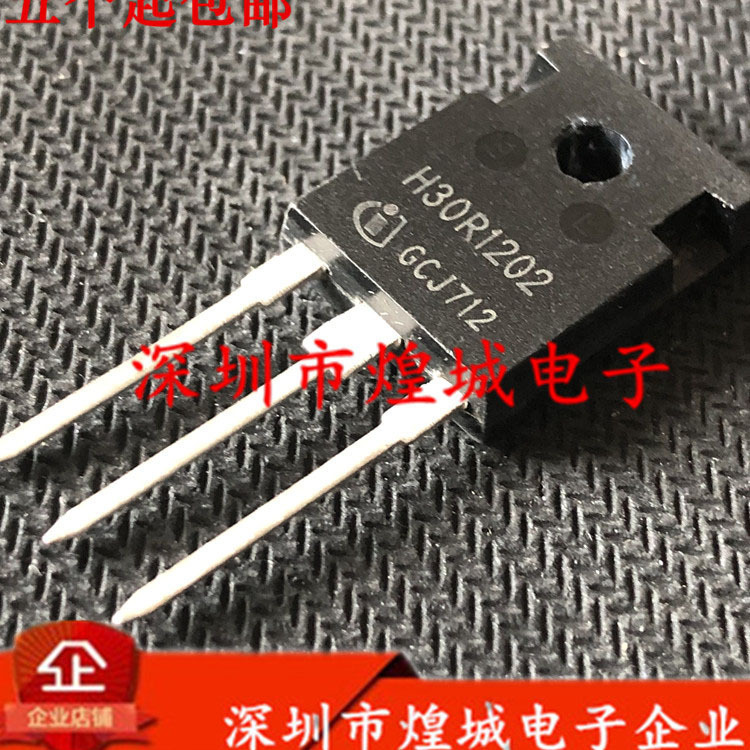 H30R1202 IHW30N120R2  TO-247 1200V 600A库存现货 电子元器件