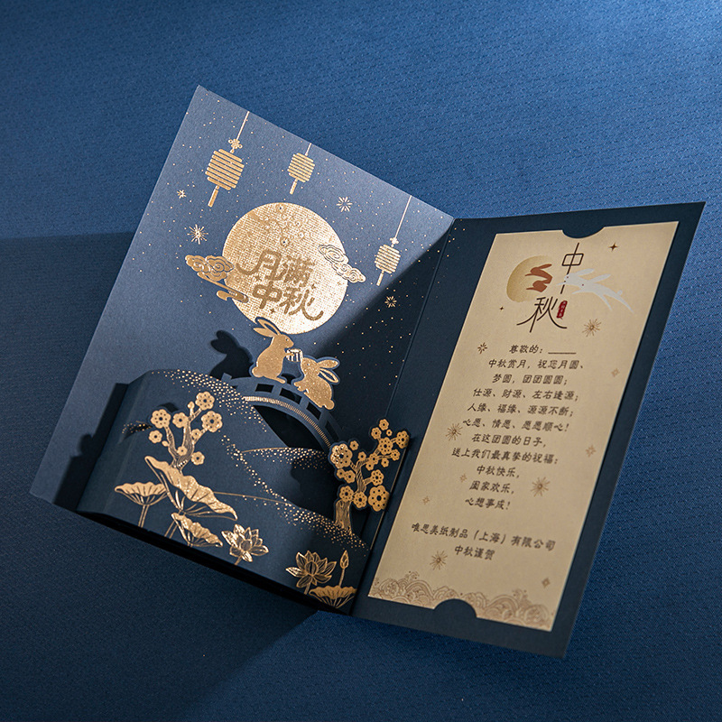 创意中秋节贺卡信封套装2025新款镂空中国风商务企业公司送员工客|undefined