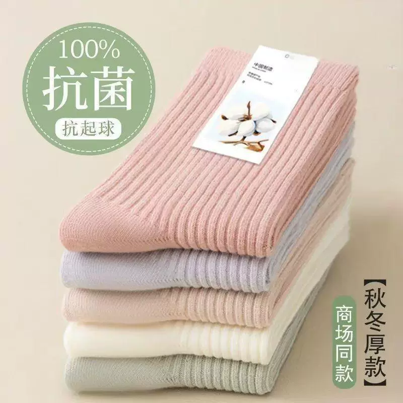 Antibacterial summer cute knee socks, mid-length