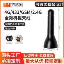 GSM/2.4G/433MHZ/LTE�C���쾀 ���������5DB���I4GĢ���^�쾀