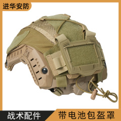 FAST 迷彩タクティカルヘルメットカバーバッテリーパック付き多機能ウェイトバッグタクティカルヘルメットアクセサリーバッテリーボックスアクセサリー