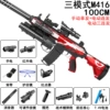 100cm Hand Self -integrated Three Model M416 Oath Full Match+Grenade 【E -commerce Box】