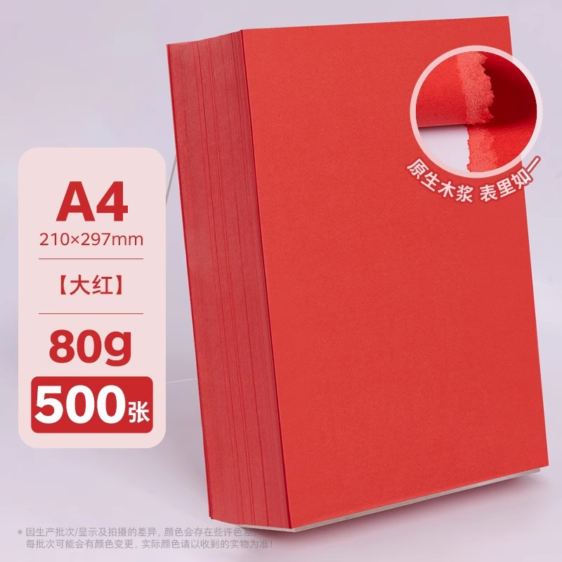 Yalan papel de impresión de color a4 de doble cara rosa rojo azul 80 gramos engrosado 120 gramos jardín de infantes de doble cara