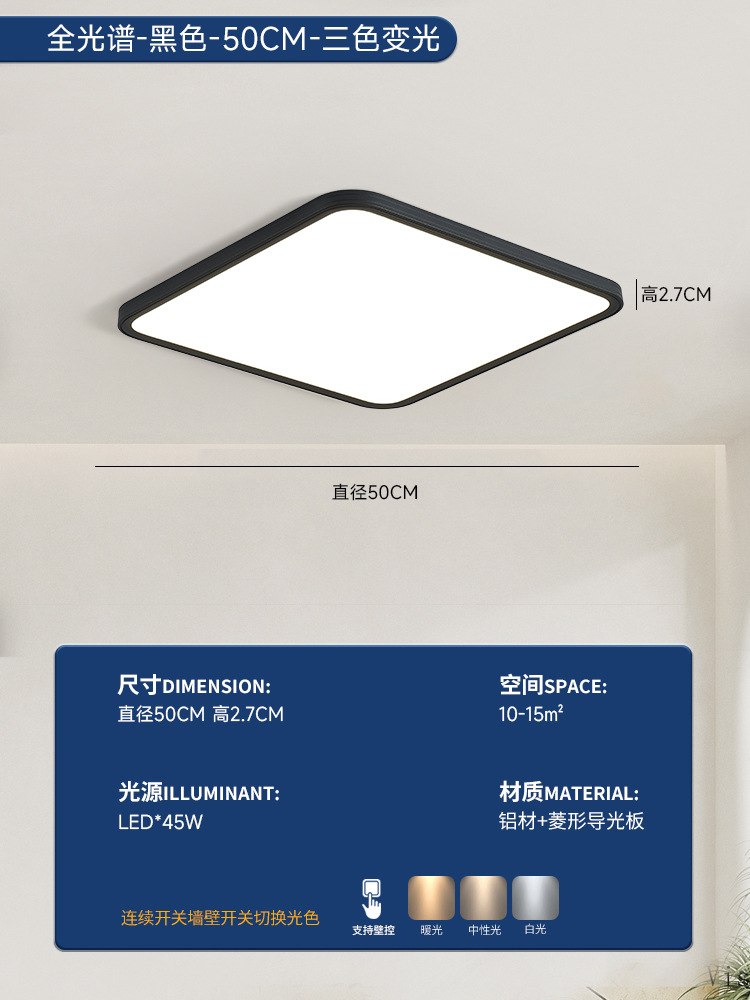 Черный, квадратный, 50см