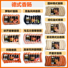 百倍德德式香肠拼盘烤肠组合罗勒叶图林根白肠爆汁肠德国烤肠烘焙