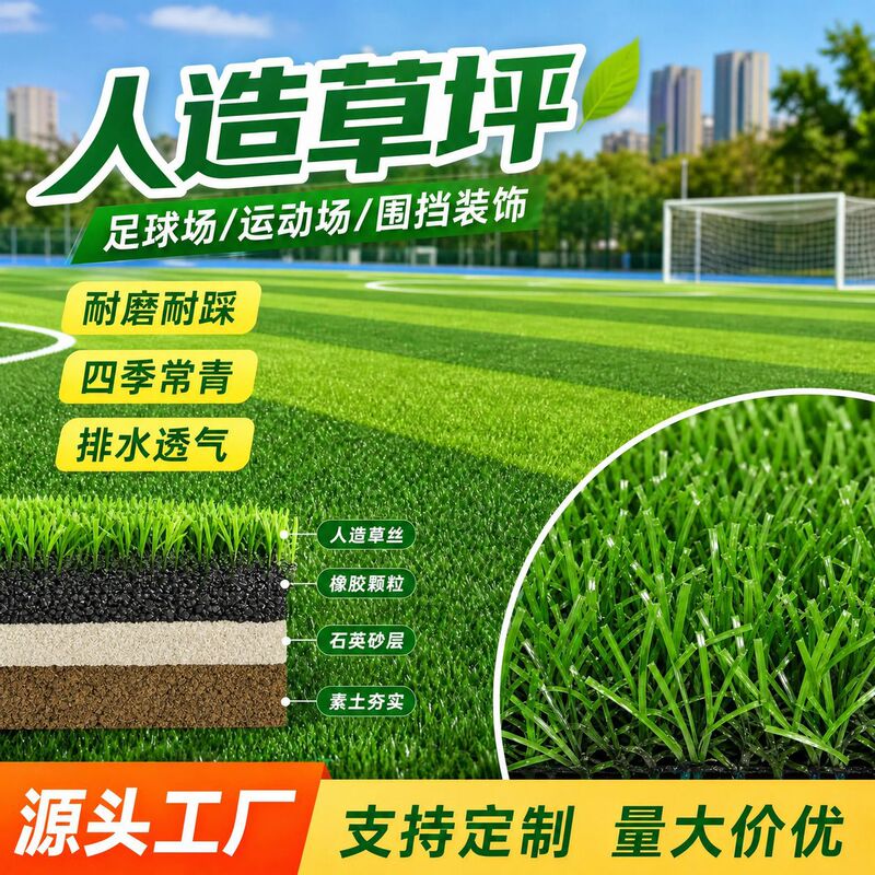 Artificial lawn football field lawn decoration lawn enclosure grass football field Artificial lawn football field lawn decoration lawn enclosure grass football field