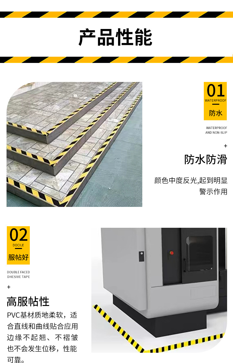 PVC警示胶带_09.jpg