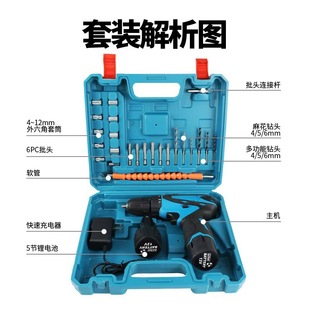 電動螺絲刀12V電鑽電起子充電鑽鋰電池家用多功能電動工具套件