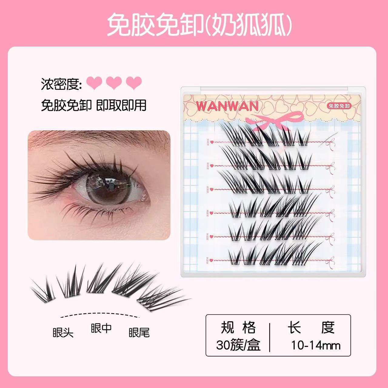 Naihu fox-glue free [new product]