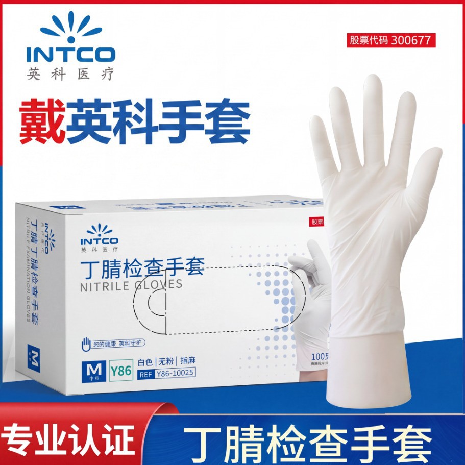 Guantes desechables de nitrilo Yingke Y86, guantes de goma blancos industriales para inspección de alimentos, guantes de nitrilo al por mayor