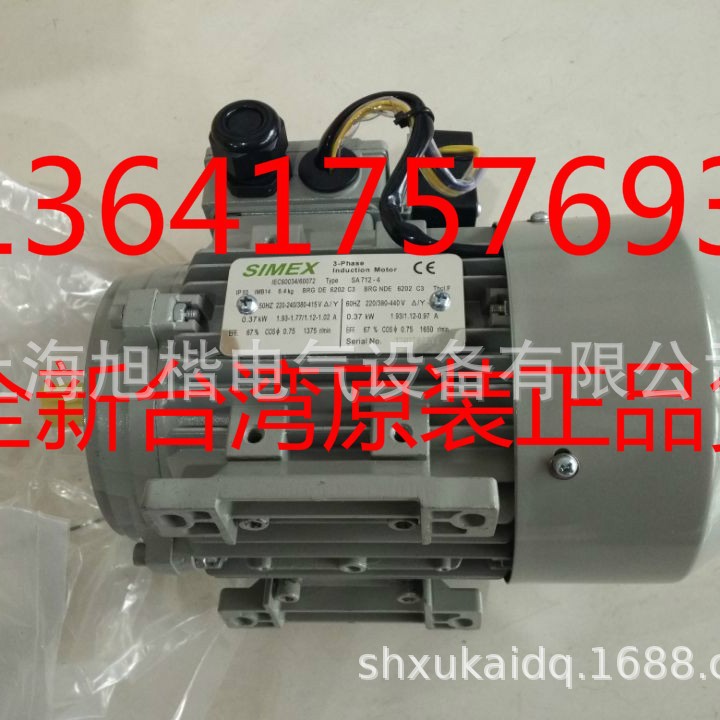 SIMEX刹车电机 SA712-4 0.37KW SIMEX马达全新原厂正品