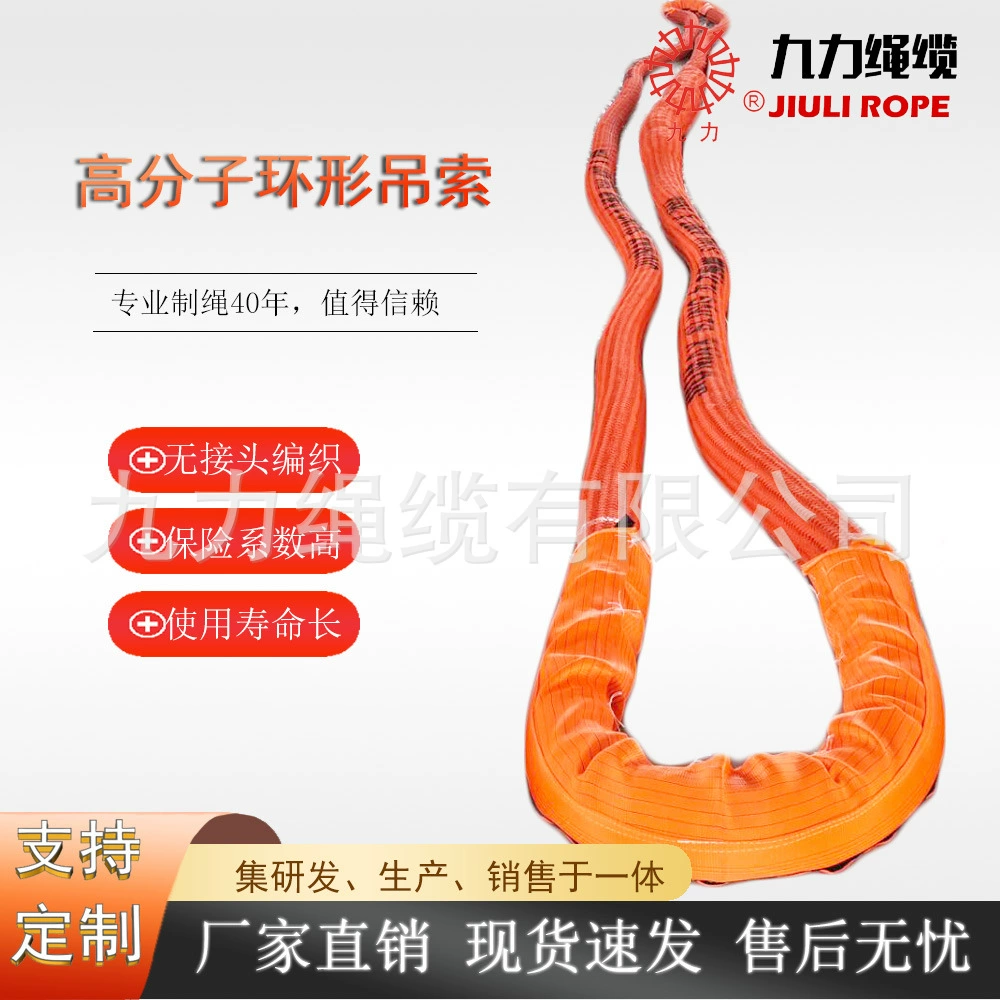 строп из полиэтиленового волокна, плетеный двухслойный плетеный строп без шарнира, подъемная веревка, оранжевый, 200T