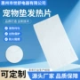水洗加热调温发热服宠物垫