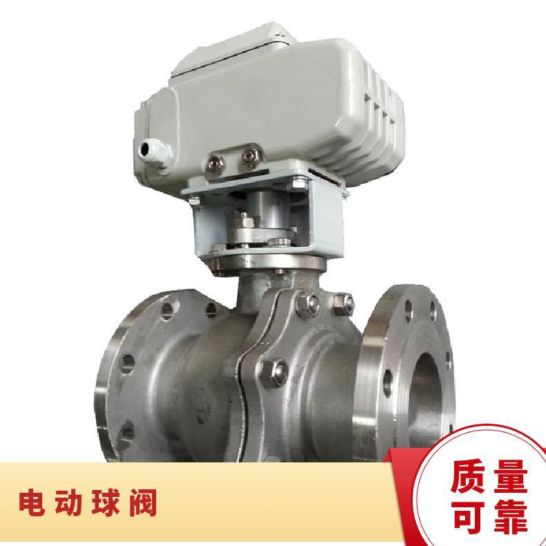 上海美科阀门 电动球阀Q941F-16P 220V铸钢法兰   规格齐全