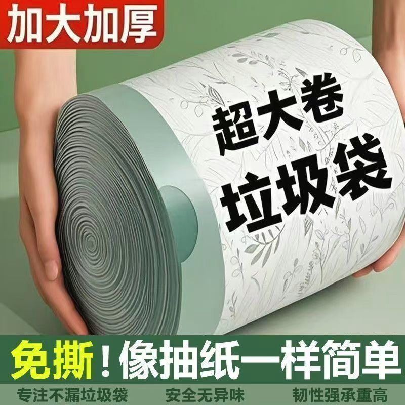 艾草抽绳垃圾袋家用加厚手提式特厚超厚实惠装厨房大号塑料袋子批|undefined