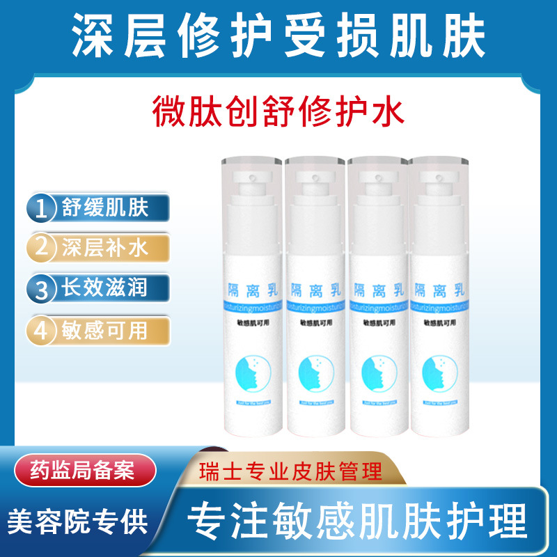 Manufactor Direct selling face nursing Single product Beauty Dedicated Relieve skin and flesh Repair Impaired Stock solution quality goods