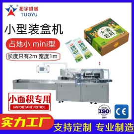 食药品包装机;多功能包装机;热收缩包装机