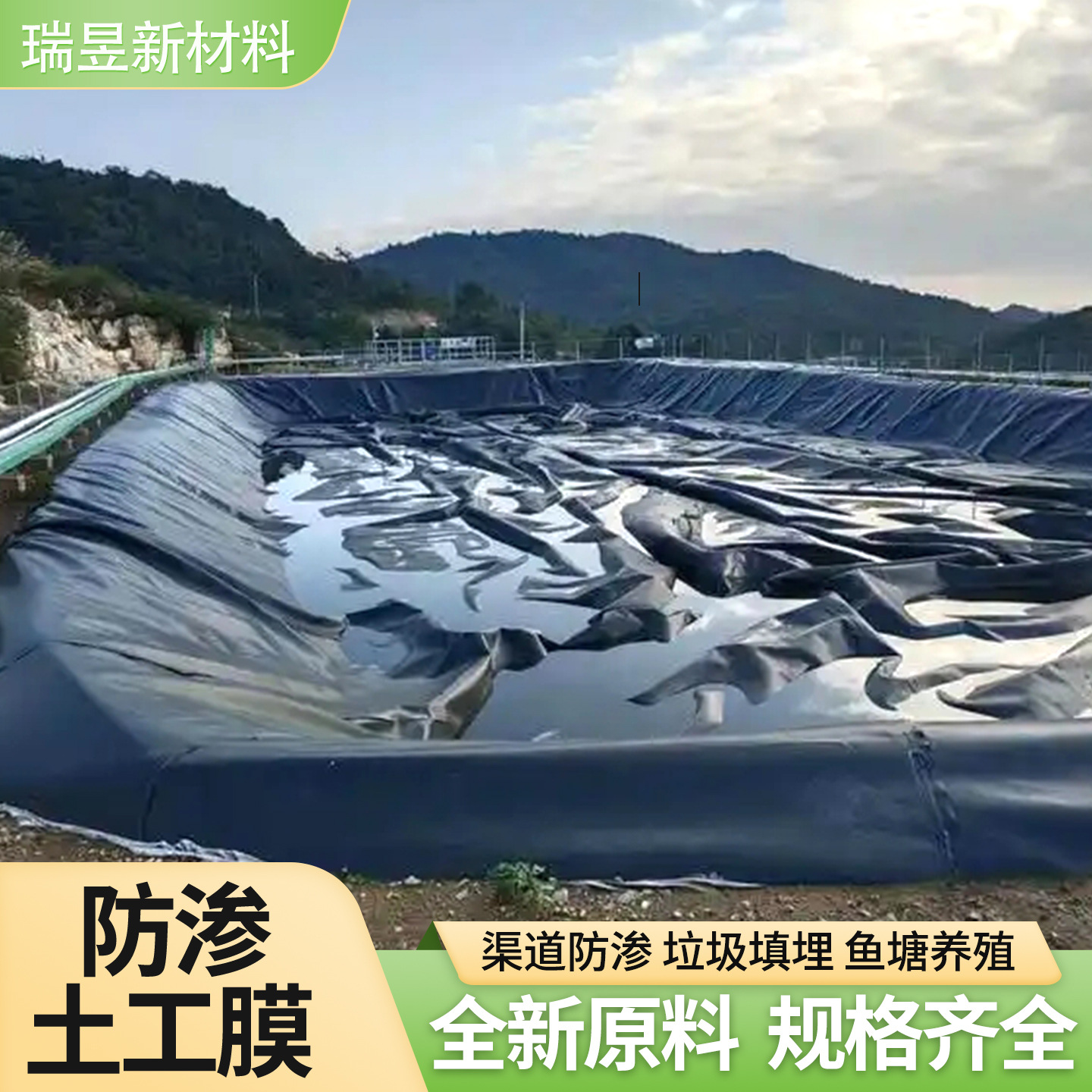 防渗土工膜大型垃圾填埋场沼气池用工程膜hdpe防渗土工膜