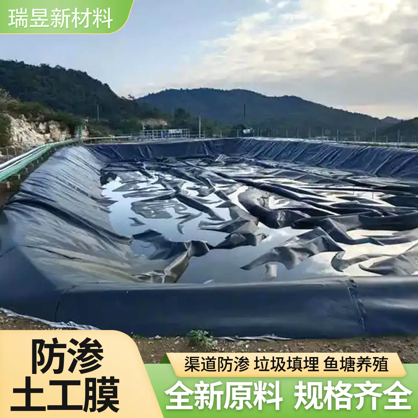 防渗土工膜大型垃圾填埋场沼气池用工程膜hdpe防渗土工膜