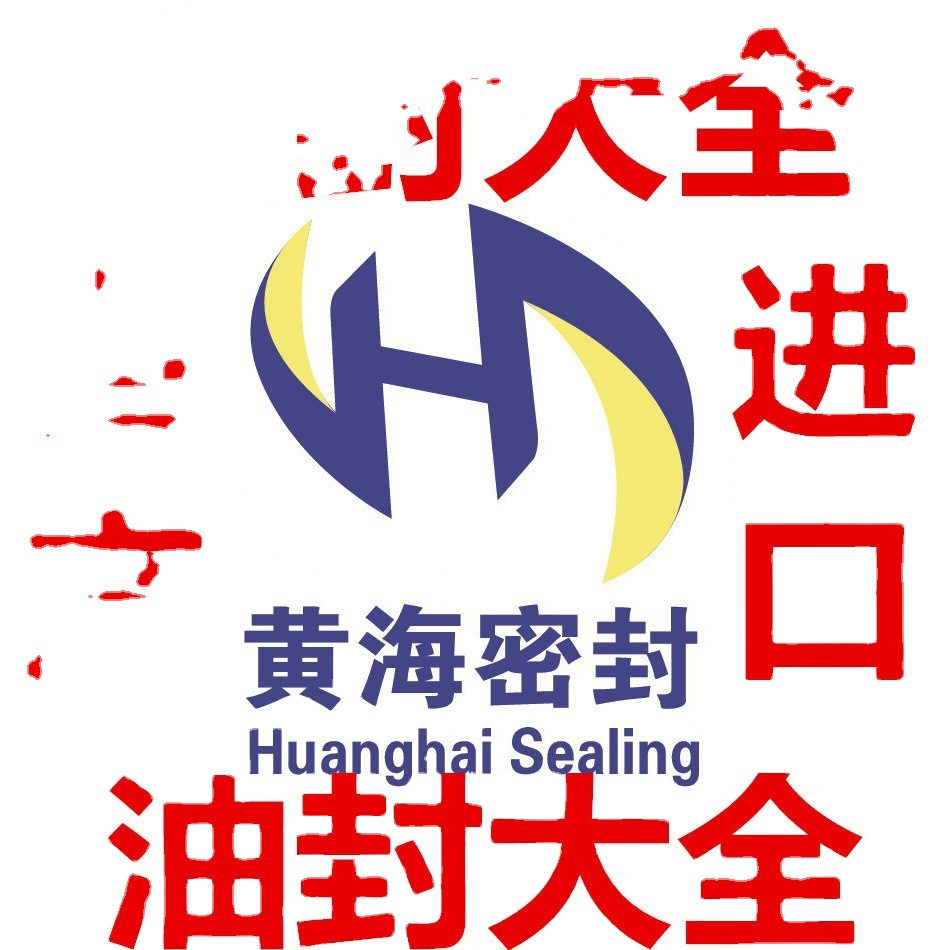 密封件 油封大全 拍下备注规格 多少钱拍多少件