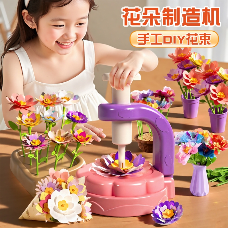Cross-border flower pressing machine, children's toy, DIY flower making machine for girls aged 6 to 10, birthday flower pressing machine